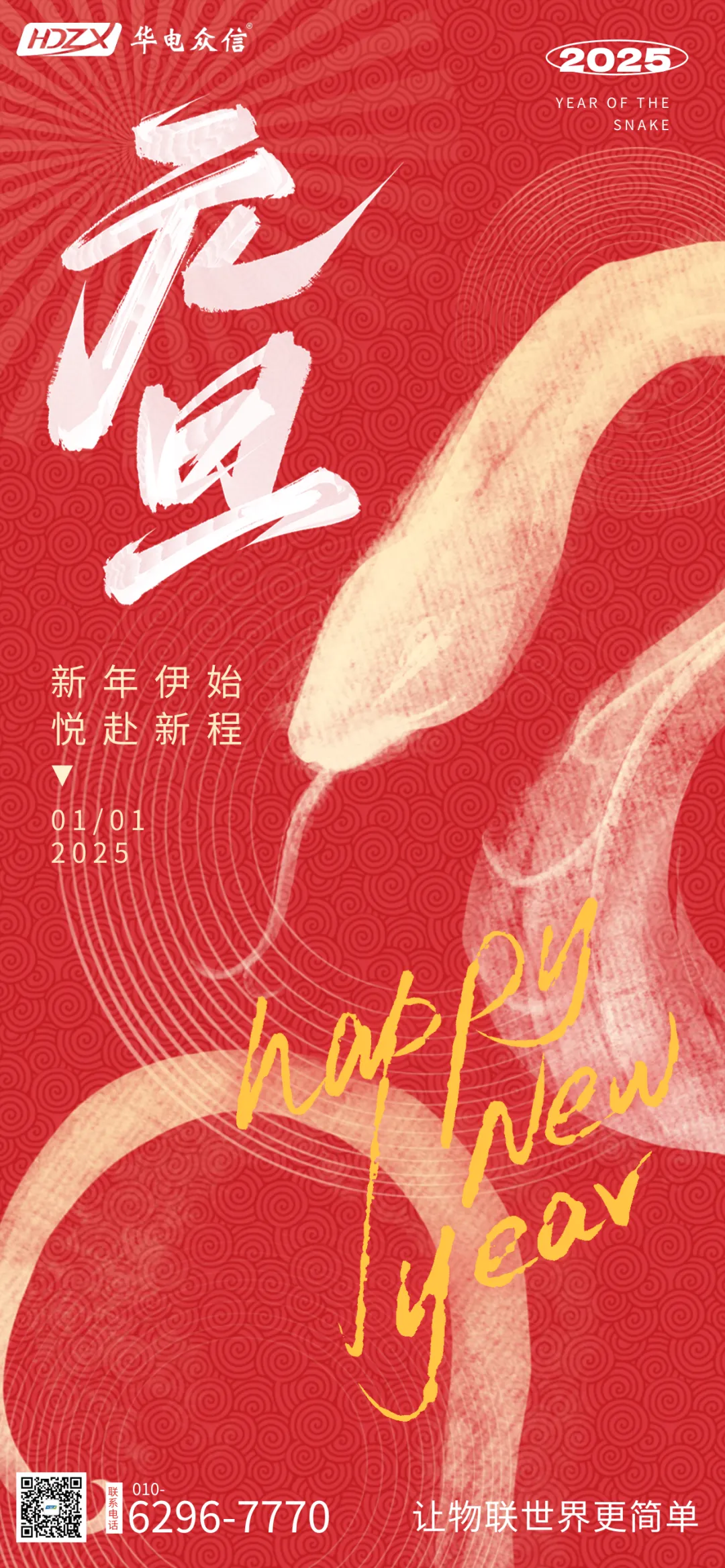 365best恭祝大家元旦快乐